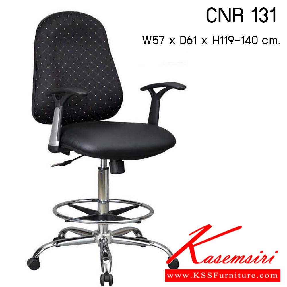 23540089::CNR 131::เก้าอี้สำนักงาน รุ่น CNR 131 ขนาด : W57x D61 x H119-140 cm. . เก้าอี้สำนักงาน ซีเอ็นอาร์ เก้าอี้สำนักงาน (พนักพิงกลาง)